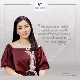 Siam Clinic: Dr. Aim